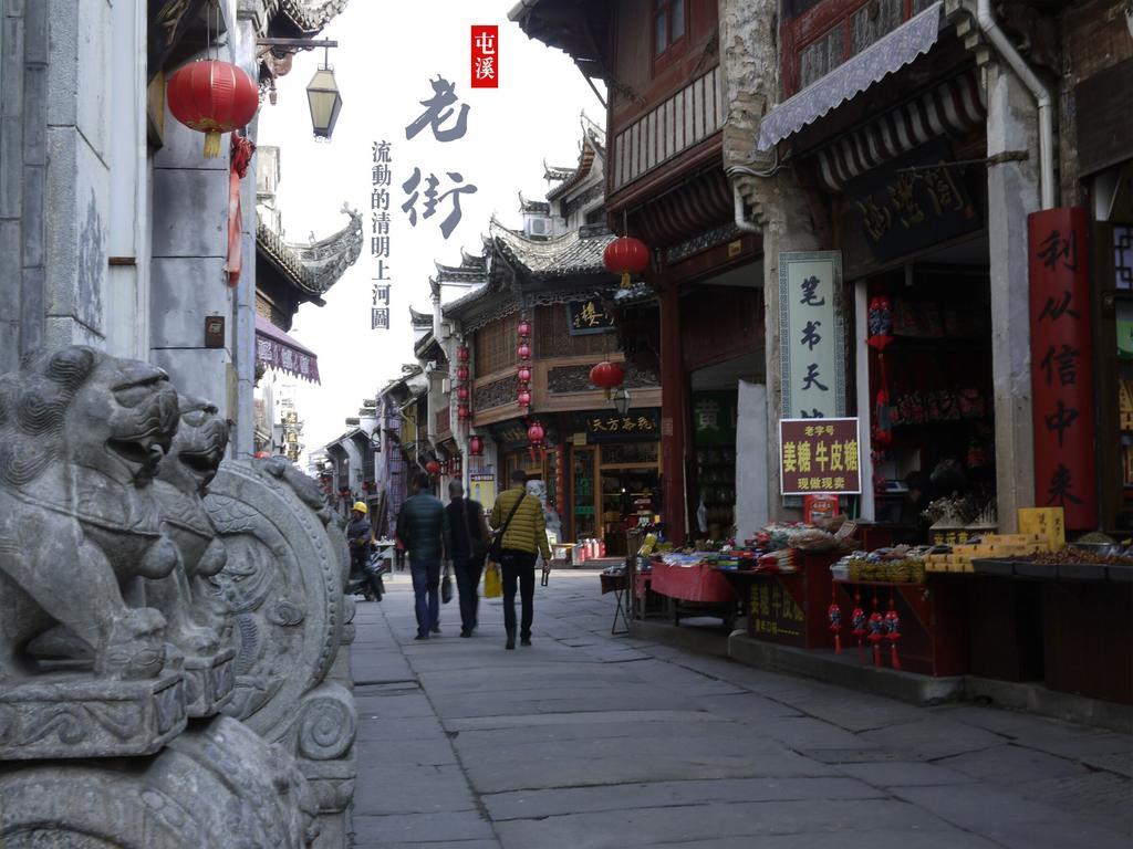 Huangshan Ancient Town Old Street Hostel Tunxi Zewnętrze zdjęcie