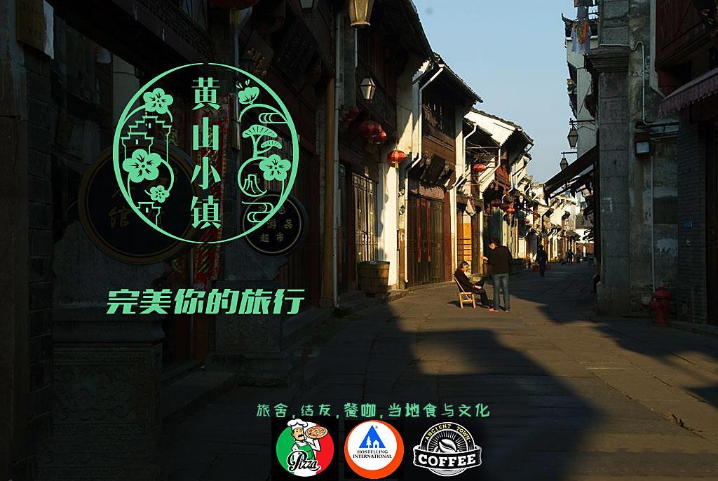 Huangshan Ancient Town Old Street Hostel Tunxi Zewnętrze zdjęcie